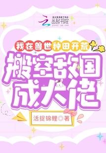 给我一次不要穿越的机会