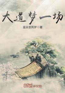 异界之一方通行