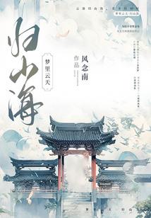 剑仙是怎样炼成的