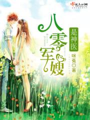 玖月薇薇之传奇命运