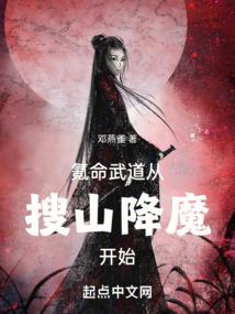 赤魂战魔