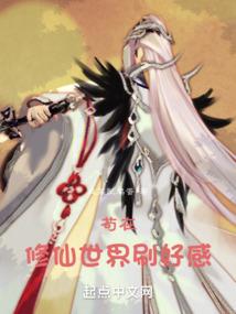 我是神仙还是神经病