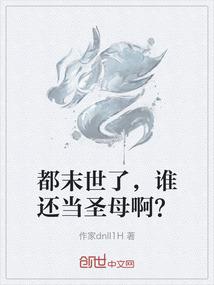 溅民