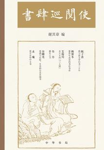 三生三世桃李花
