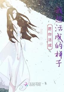 壁花小姐传