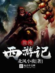 穿越西元3000后：劫后重逢