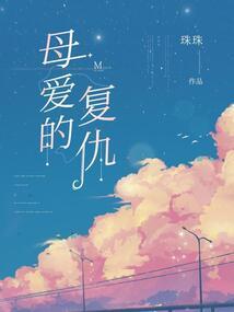 众颠倒生命止