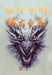 狼人男票的那些事