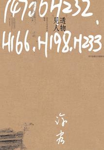 那年，那月，那些事儿