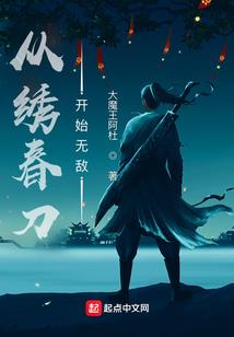 夏商周演义
