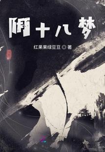 异次界