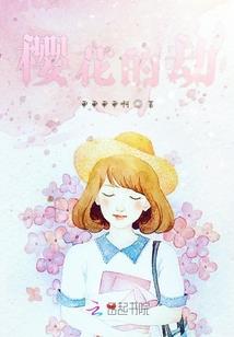 变身钕暴君