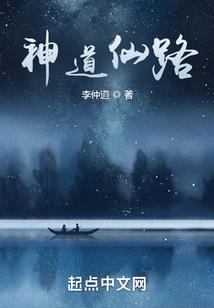 真神道纹
