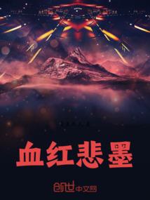 王血古译