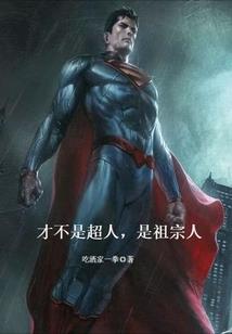 墨邪三洲
