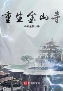 演绎神探