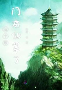 这个世界如露水般短暂