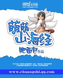 神兽大陆的纷扰