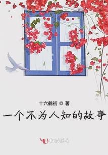 文明伪教师