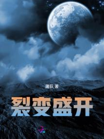 黑科技传承