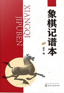 永夜之战