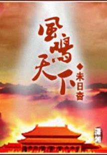 魅惑林影