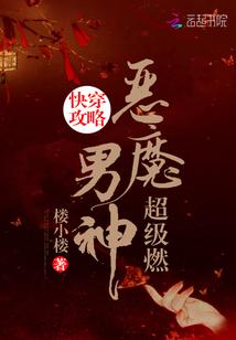 离婚后，小作精被大佬追着求负责