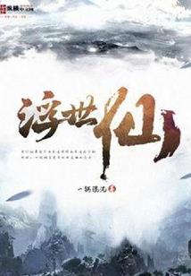 醉家国