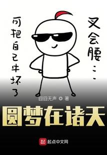 西游大王求求你出山吧