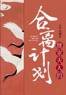 重生嫡女欲谋位