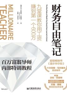 神使永生