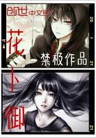 三界神魔乱