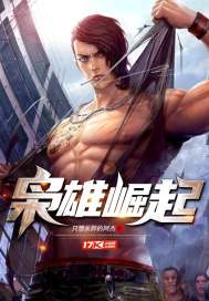 恶魔公主vs冷酷三少