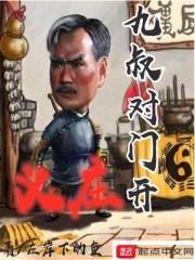 他君临天下了