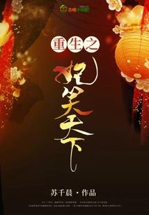 我的修仙老婆