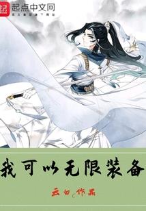 永恒的异域之梦