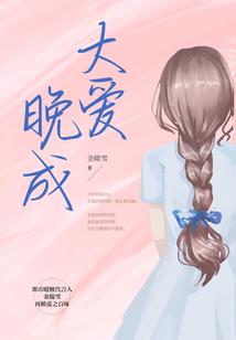 情在指尖流走