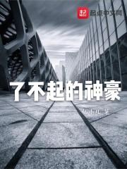 名流秀