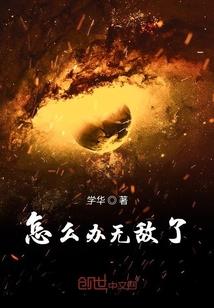 尸体的心声