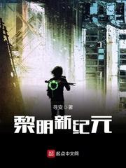 仙途领域