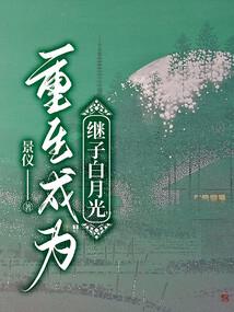 我爱你天长地久