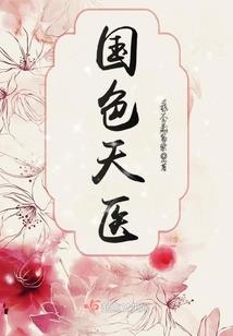 郡主之皇妃