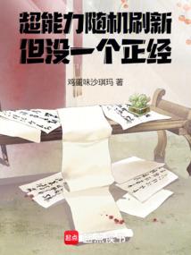火树梨花：奇迹降临