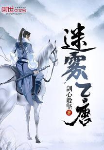 天劫修真路