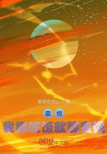 总裁可不可以不生气