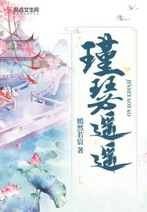 他落凡尘