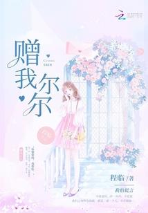 命定之缘