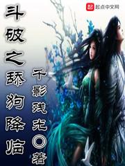 誓不为妻：全球豪娶少夫人