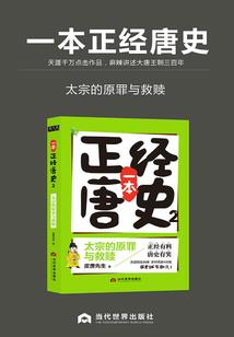 白衣传说