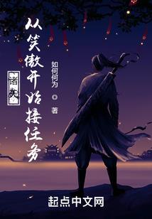 无敌佣兵系统在异界